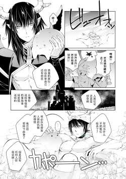 Page 33 of Maou Uke BL