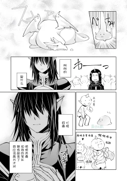 Page 43 of Maou Uke BL