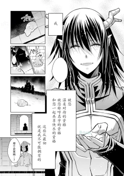 Page 47 of Maou Uke BL