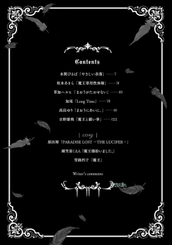 Page 4 of Maou Uke BL