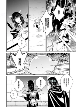 Page 50 of Maou Uke BL