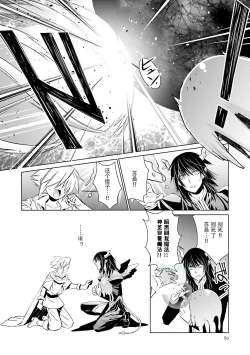 Page 54 of Maou Uke BL