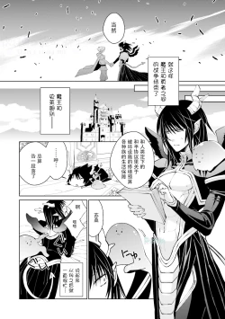 Page 56 of Maou Uke BL