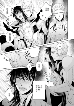 Page 57 of Maou Uke BL