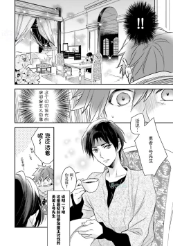 Page 62 of Maou Uke BL