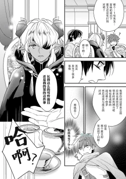 Page 64 of Maou Uke BL