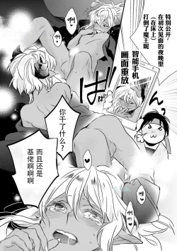Page 66 of Maou Uke BL