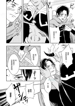 Page 76 of Maou Uke BL