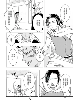 Page 78 of Maou Uke BL