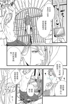 Page 7 of Maou Uke BL
