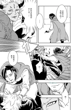 Page 81 of Maou Uke BL