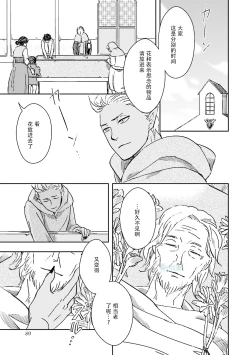 Page 87 of Maou Uke BL