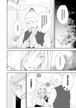 Page 92 of Maou Uke BL