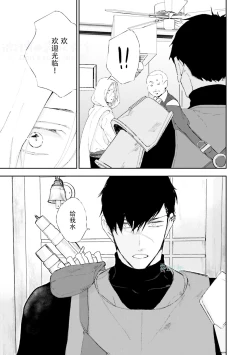 Page 93 of Maou Uke BL