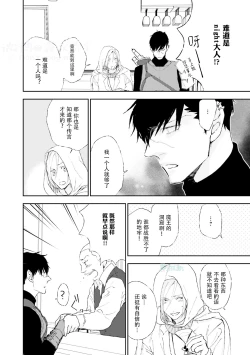 Page 94 of Maou Uke BL