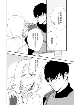 Page 96 of Maou Uke BL