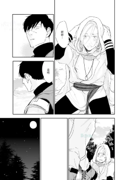 Page 99 of Maou Uke BL