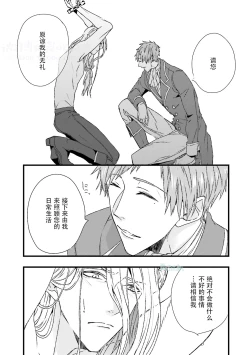 Page 9 of Maou Uke BL