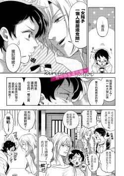 Page 10 of 西海ミナト 責任取ってくれるよな？～イジワル幼馴染の異常な愛情～ 你會對我負責的吧？01【霧吹弥生漢化組】