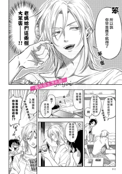 Page 11 of 西海ミナト 責任取ってくれるよな？～イジワル幼馴染の異常な愛情～ 你會對我負責的吧？01【霧吹弥生漢化組】