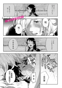 Page 27 of 西海ミナト 責任取ってくれるよな？～イジワル幼馴染の異常な愛情～ 你會對我負責的吧？01【霧吹弥生漢化組】
