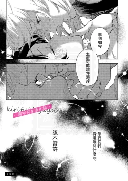 Page 29 of 西海ミナト 責任取ってくれるよな？～イジワル幼馴染の異常な愛情～ 你會對我負責的吧？01【霧吹弥生漢化組】