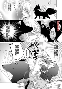 Page 13 of 鴫タヌキ 妖狐さまの華夜女 妖狐大人的華夜女01 【霧吹弥生漢化組】