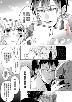 Page 32 of 鴫タヌキ 妖狐さまの華夜女 妖狐大人的華夜女01 【霧吹弥生漢化組】