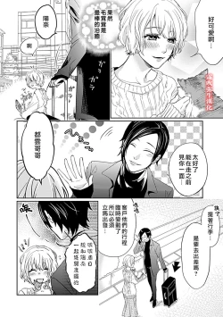 Page 5 of 鴫タヌキ 妖狐さまの華夜女 妖狐大人的華夜女01 【霧吹弥生漢化組】