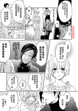 Page 6 of 鴫タヌキ 妖狐さまの華夜女 妖狐大人的華夜女01 【霧吹弥生漢化組】
