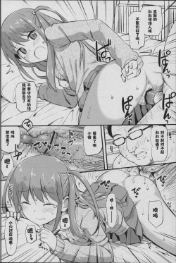 Page 16 of Angel Janshi Ako