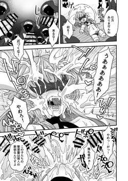 Page 12 of Iroiro Irogoto BLACK