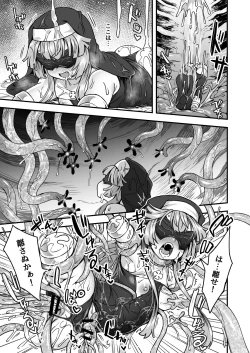 Page 20 of Iroiro Irogoto BLACK