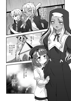 Page 23 of Iroiro Irogoto BLACK