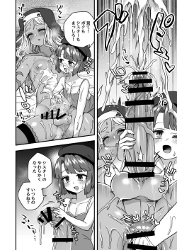 Page 27 of Iroiro Irogoto BLACK