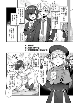 Page 5 of Iroiro Irogoto BLACK