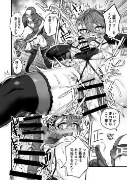 Page 67 of Iroiro Irogoto BLACK