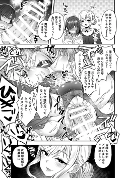 Page 8 of Iroiro Irogoto BLACK