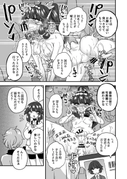 Page 90 of Iroiro Irogoto BLACK
