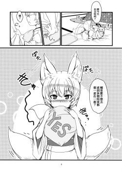 Page 6 of Byakko no Mori Sono Juuichi