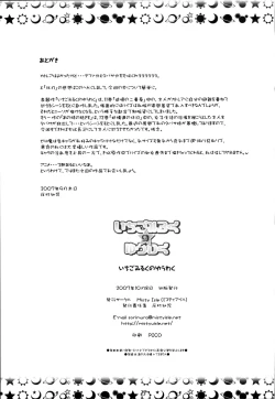 Page 24 of Ichigo Miruku No Yuuwaku