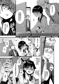 Page 13 of Watashi mo Otona dakara | 我已經是大人了