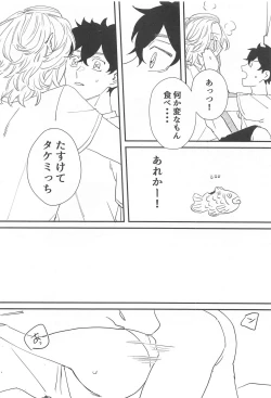 Page 15 of BAD EDUCATION