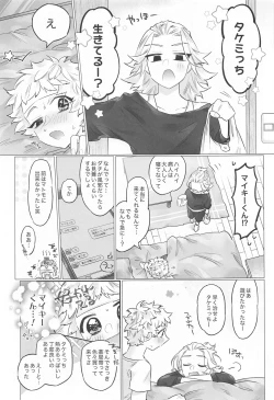 Page 28 of BAD EDUCATION