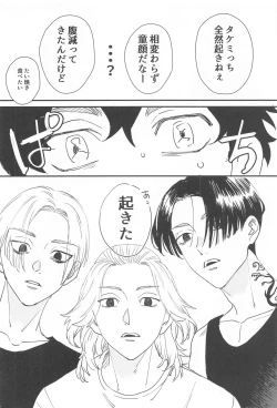 Page 3 of BAD EDUCATION