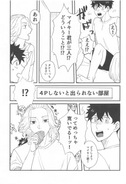 Page 4 of BAD EDUCATION