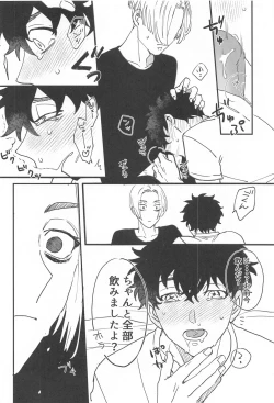 Page 7 of BAD EDUCATION