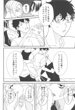 Page 9 of BAD EDUCATION