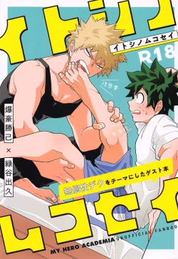 Page 1 of Itoshi no Mukosei