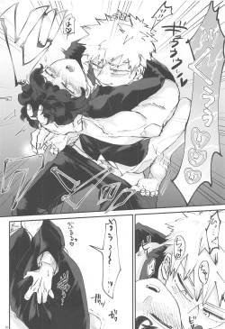 Page 21 of Itoshi no Mukosei